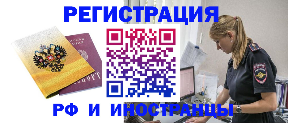 временная регистрация недорого в Киришах