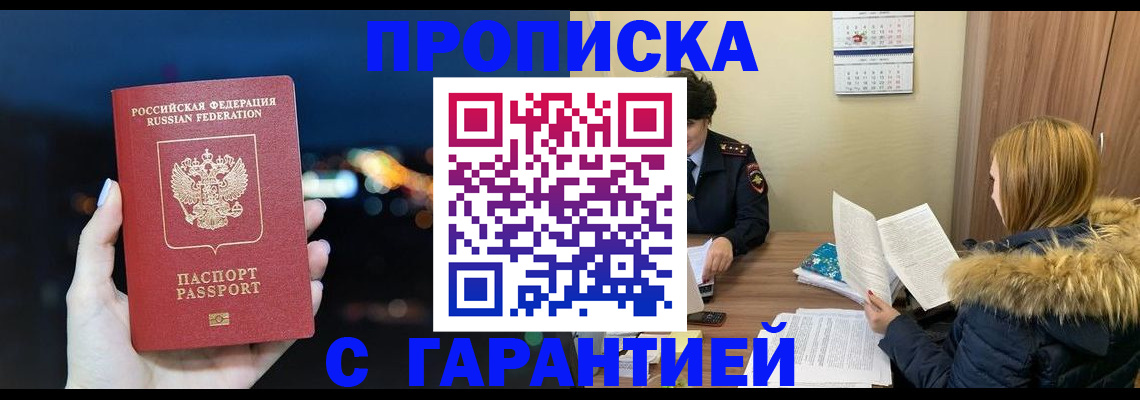 временная регистрация 2025 в Киришах