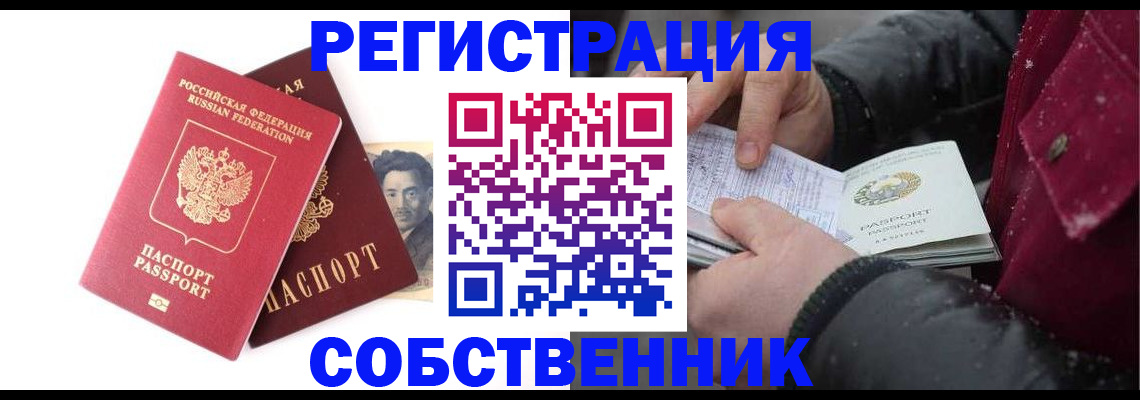 прописка для военкомата в Киришах