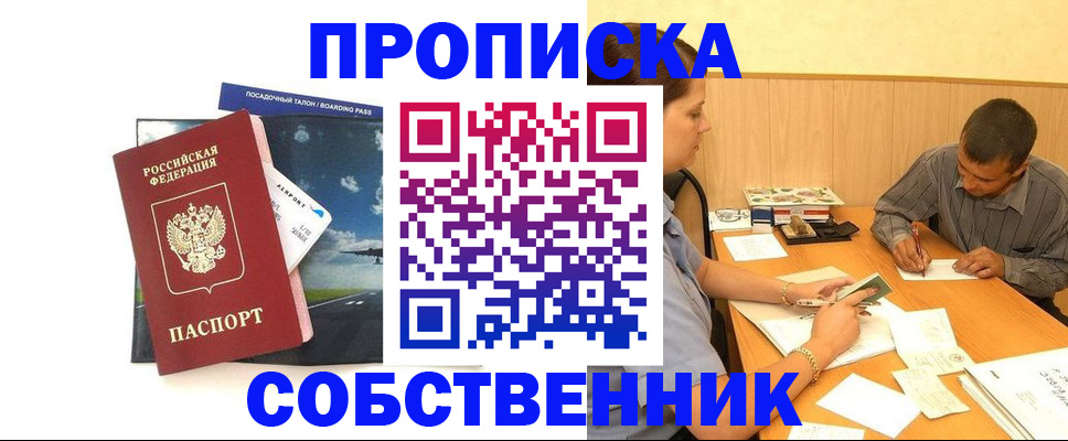 прописка для школы в Киришах