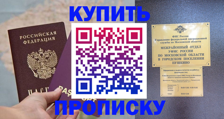 временная регистрация в Киришах